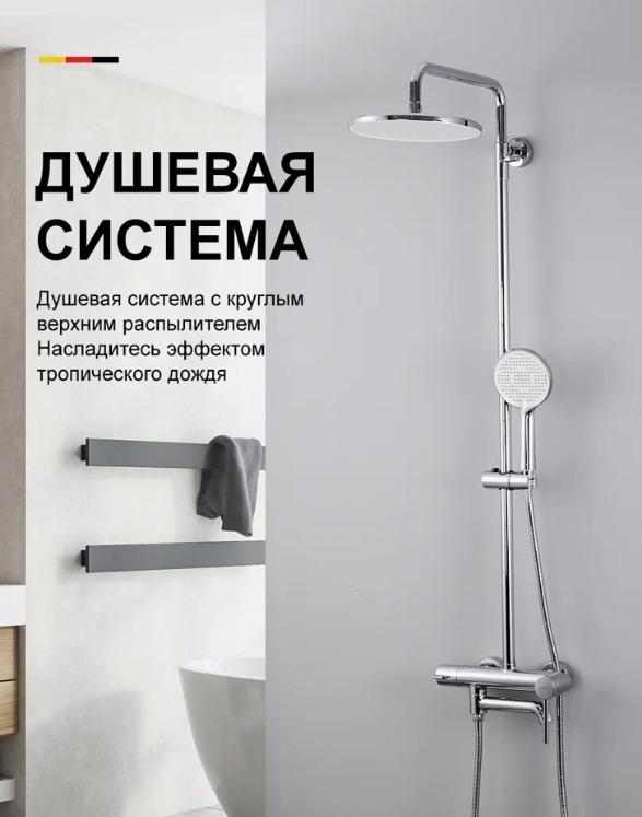 Душевая система GAPPO G2406 Хром с изливом