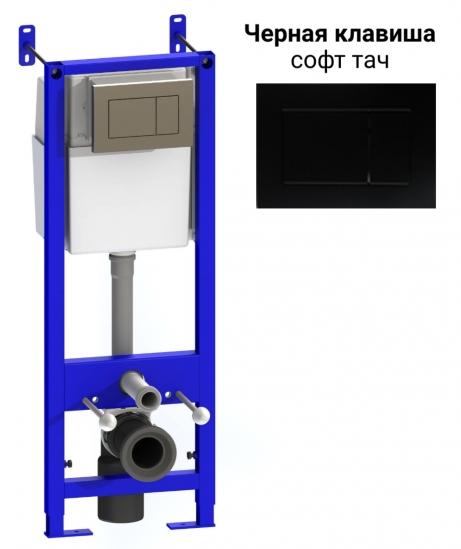 Инсталляция Уклад с кнопкой (Черная софт тач)  СИ 01.04.54.00.5