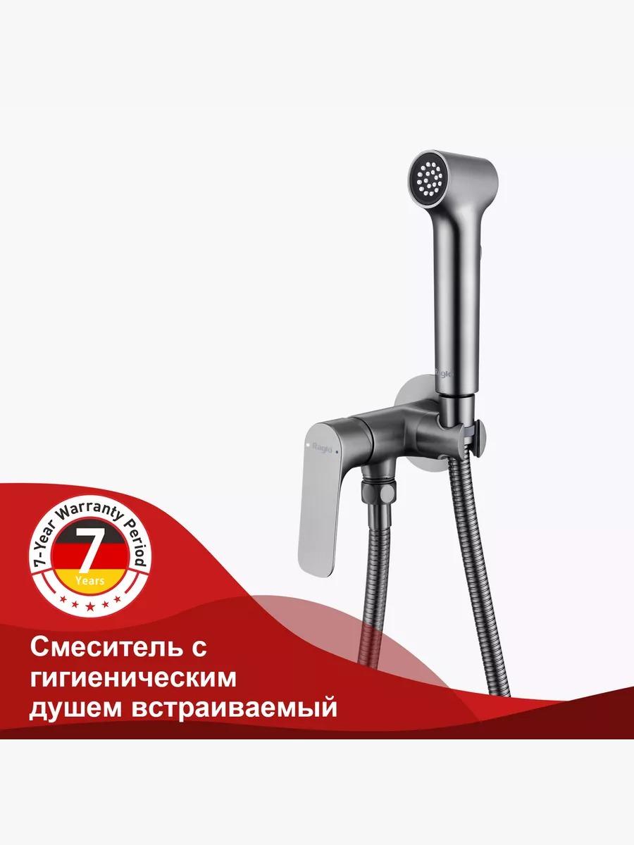 Смеситель с гигиеническим душем встраиваемый Raglo графит R03.52.09